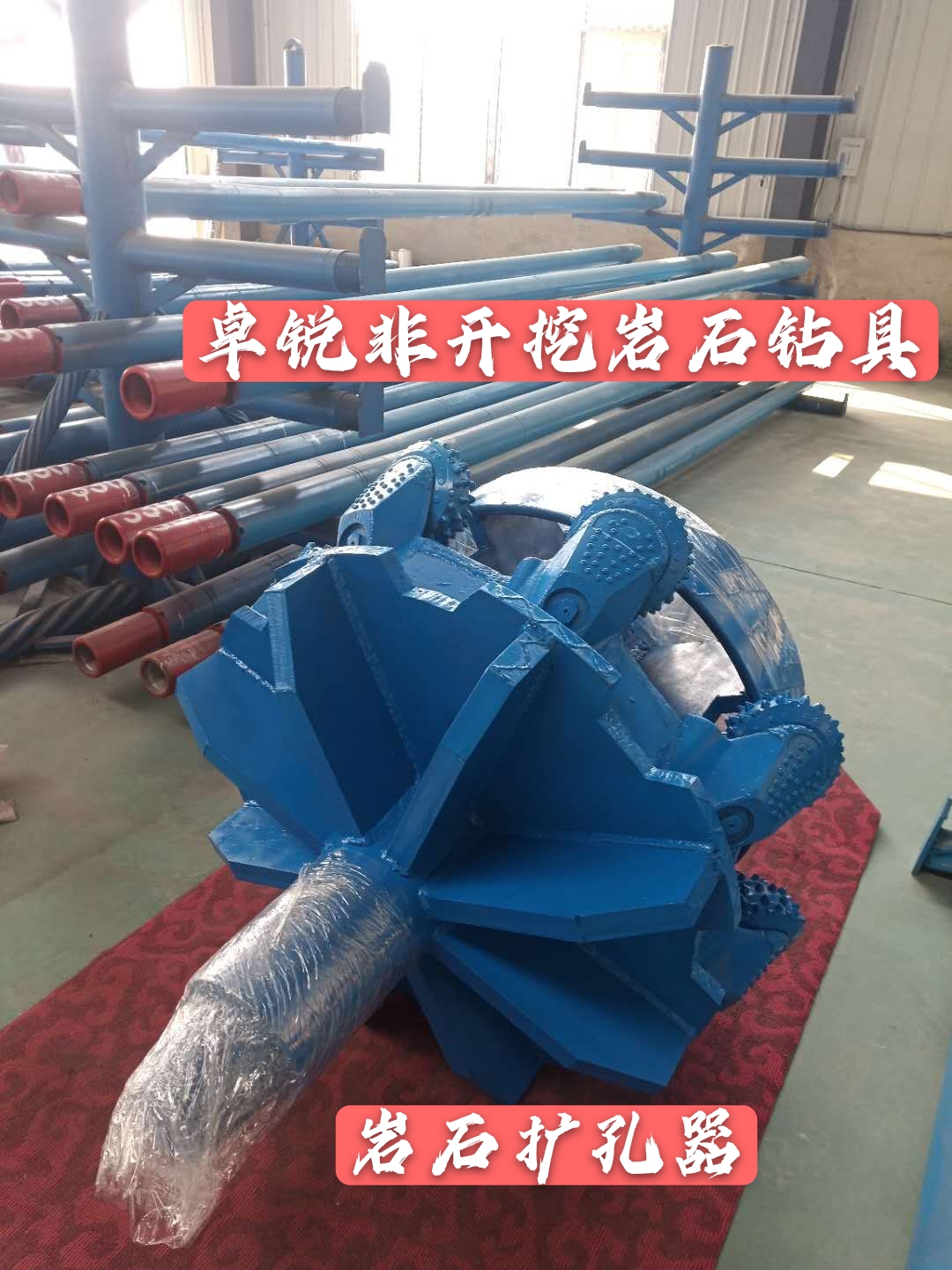 呼倫貝爾上海巖石擴(kuò)孔器供應(yīng)